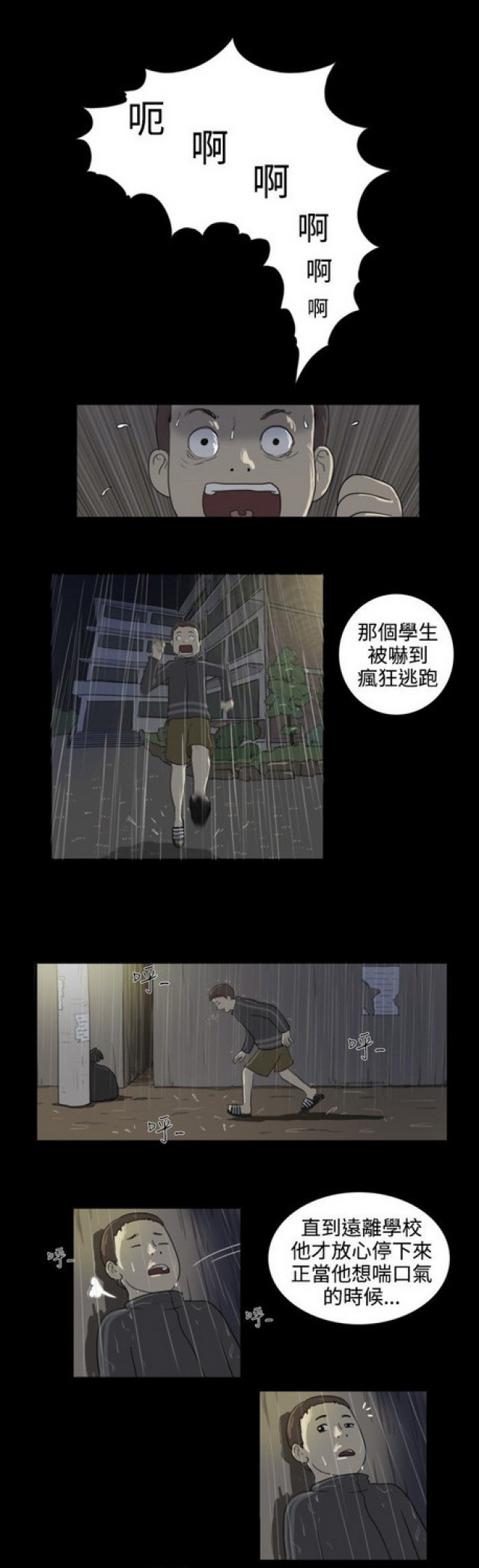 《奇妙世界》漫画最新章节第23话免费下拉式在线观看章节第【20】张图片