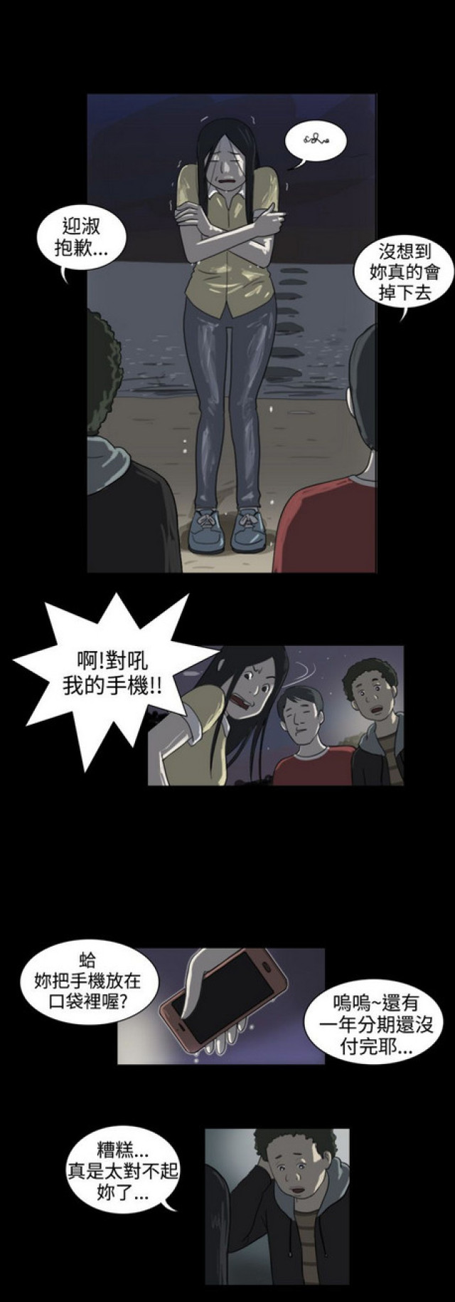 《奇妙世界》漫画最新章节第23话免费下拉式在线观看章节第【12】张图片