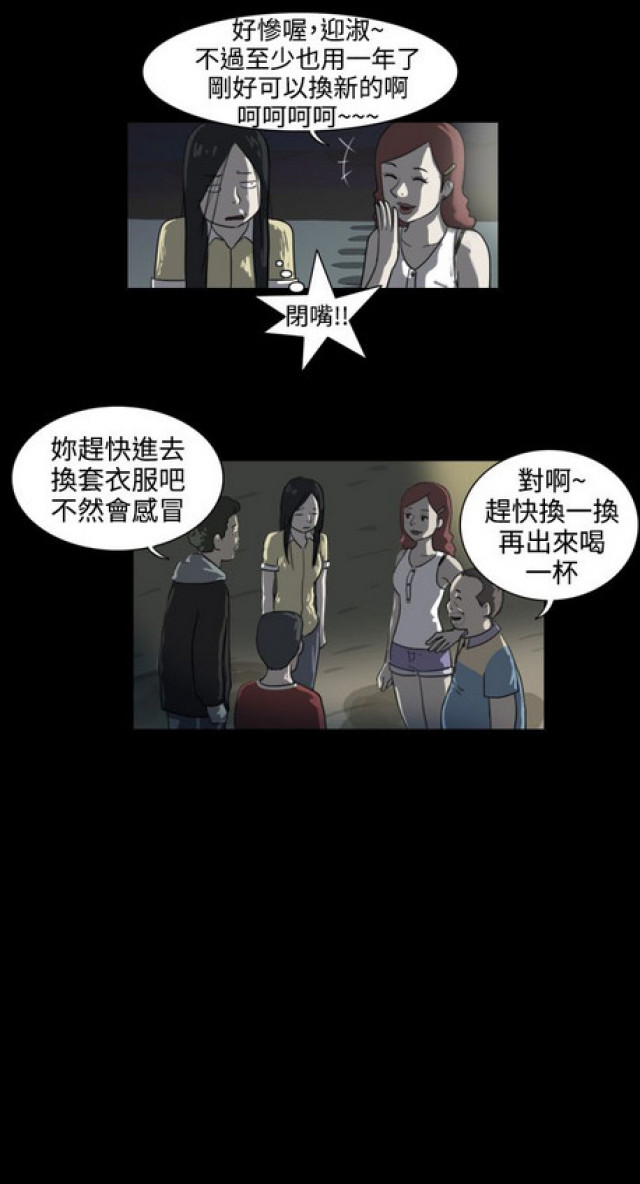 《奇妙世界》漫画最新章节第23话免费下拉式在线观看章节第【11】张图片