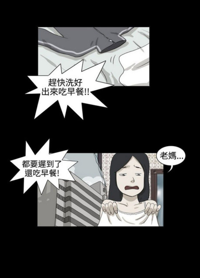 《奇妙世界》漫画最新章节第23话免费下拉式在线观看章节第【8】张图片