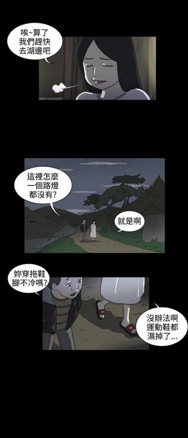 《奇妙世界》漫画最新章节第23话免费下拉式在线观看章节第【6】张图片