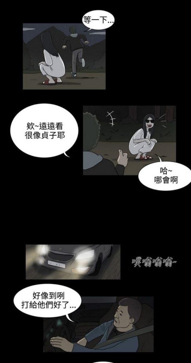 《奇妙世界》漫画最新章节第23话免费下拉式在线观看章节第【3】张图片