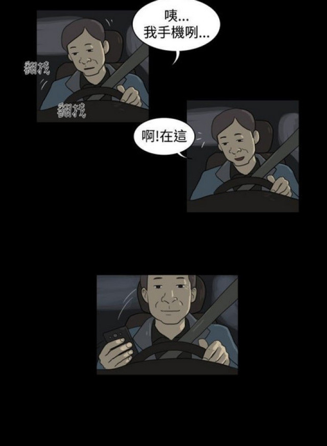 《奇妙世界》漫画最新章节第23话免费下拉式在线观看章节第【2】张图片