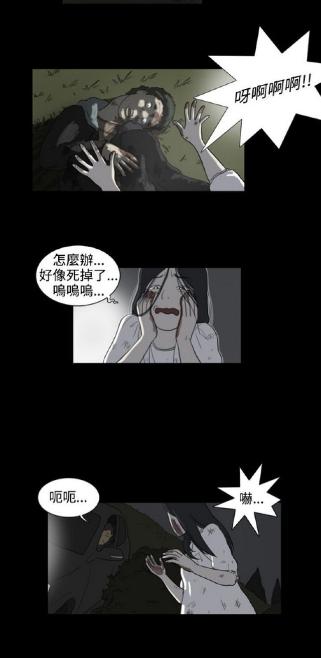 《奇妙世界》漫画最新章节第24话免费下拉式在线观看章节第【15】张图片