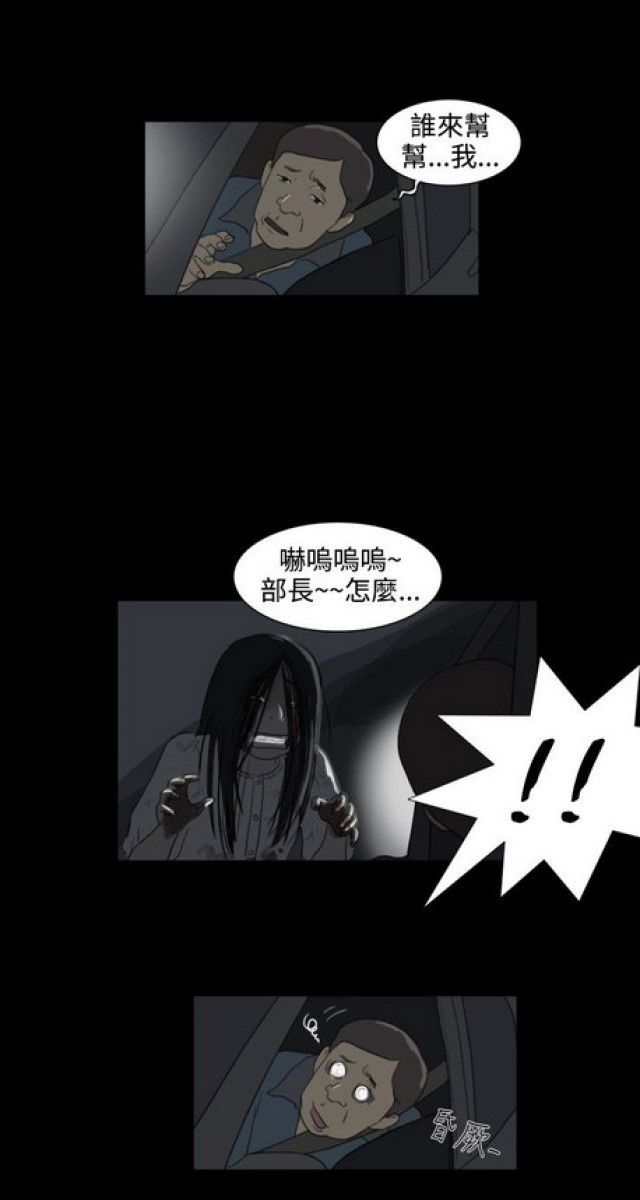 《奇妙世界》漫画最新章节第24话免费下拉式在线观看章节第【14】张图片