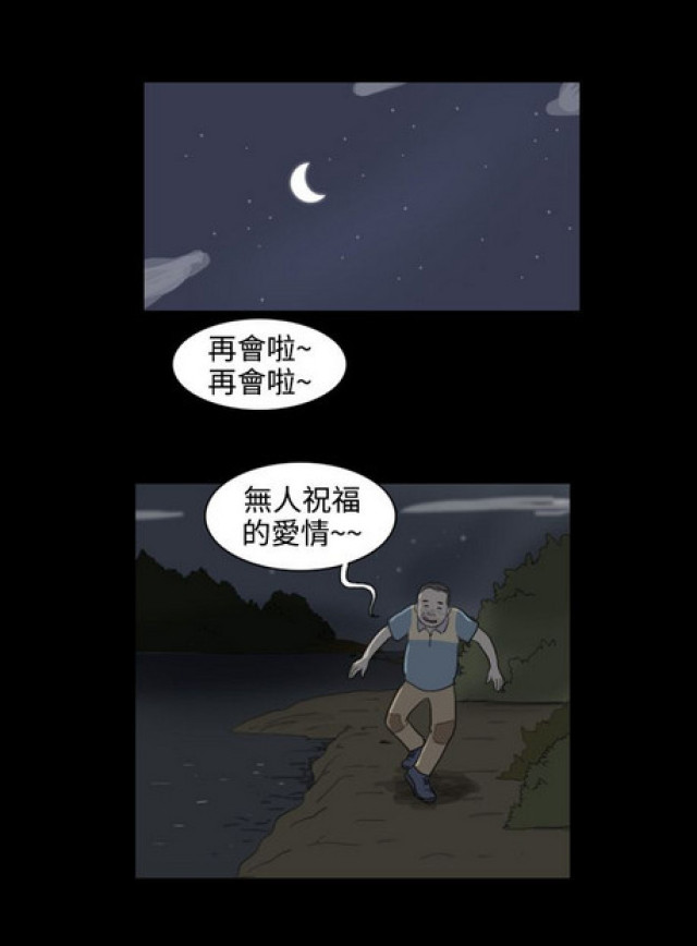 《奇妙世界》漫画最新章节第24话免费下拉式在线观看章节第【11】张图片