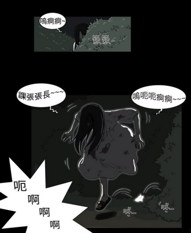 《奇妙世界》漫画最新章节第24话免费下拉式在线观看章节第【7】张图片