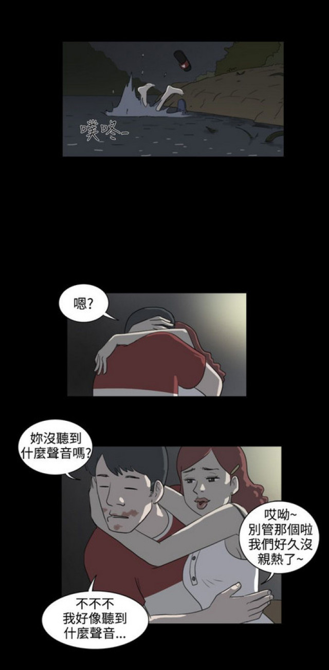 《奇妙世界》漫画最新章节第24话免费下拉式在线观看章节第【5】张图片