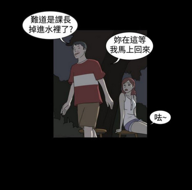 《奇妙世界》漫画最新章节第24话免费下拉式在线观看章节第【4】张图片