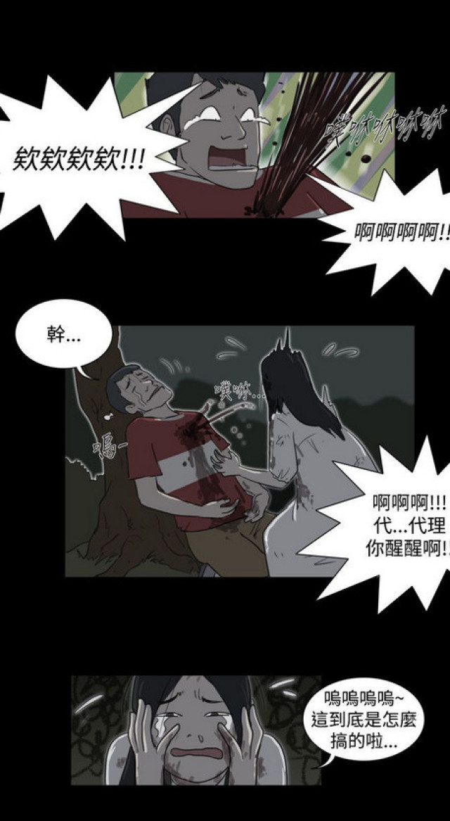 《奇妙世界》漫画最新章节第25话免费下拉式在线观看章节第【8】张图片