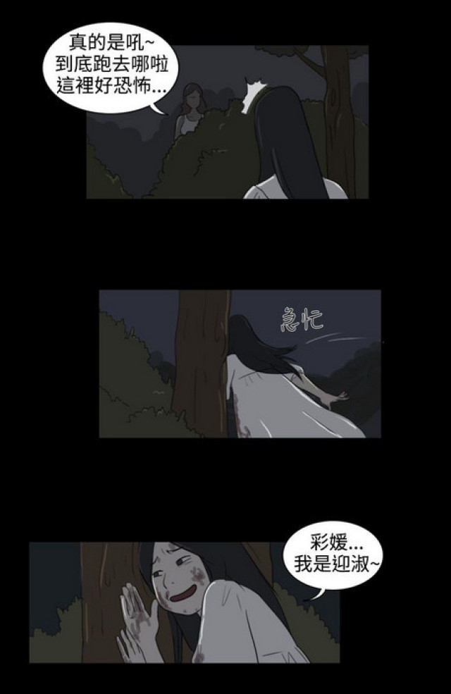 《奇妙世界》漫画最新章节第25话免费下拉式在线观看章节第【6】张图片