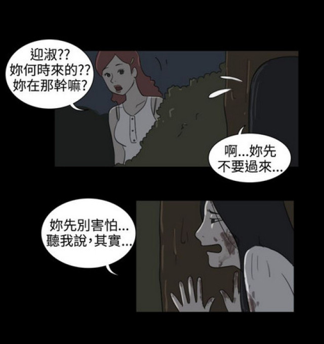 《奇妙世界》漫画最新章节第25话免费下拉式在线观看章节第【5】张图片