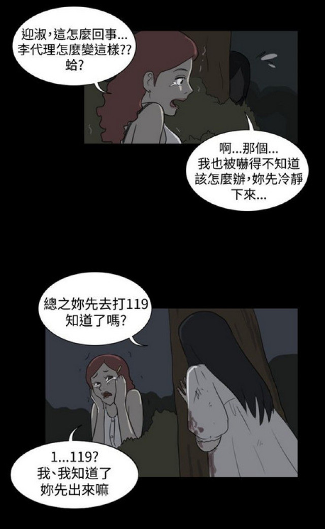 《奇妙世界》漫画最新章节第25话免费下拉式在线观看章节第【3】张图片