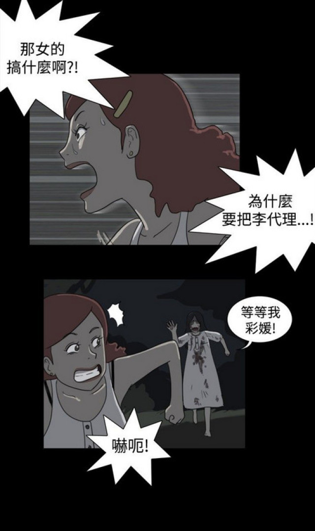 《奇妙世界》漫画最新章节第26话免费下拉式在线观看章节第【20】张图片