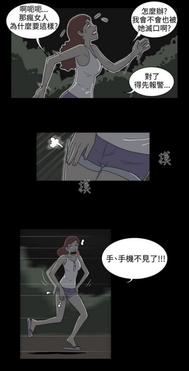 《奇妙世界》漫画最新章节第26话免费下拉式在线观看章节第【16】张图片