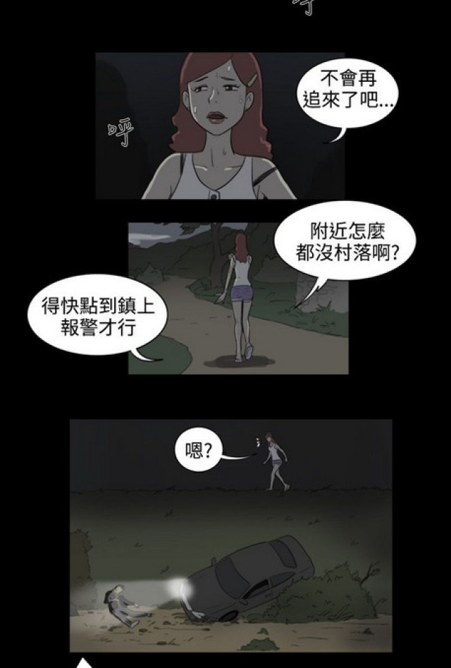 《奇妙世界》漫画最新章节第26话免费下拉式在线观看章节第【14】张图片