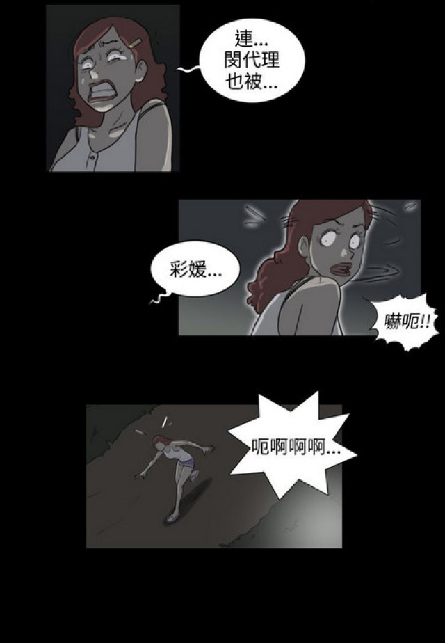 《奇妙世界》漫画最新章节第26话免费下拉式在线观看章节第【12】张图片