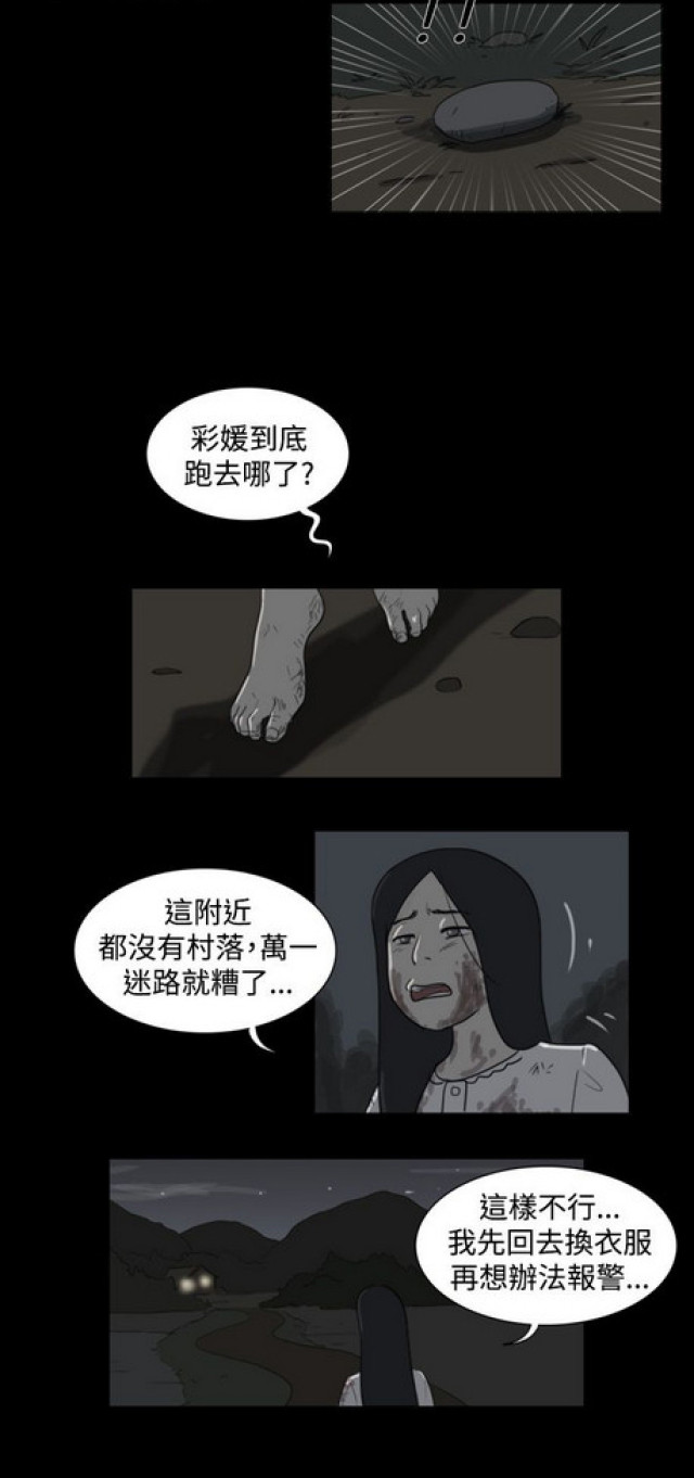 《奇妙世界》漫画最新章节第26话免费下拉式在线观看章节第【9】张图片