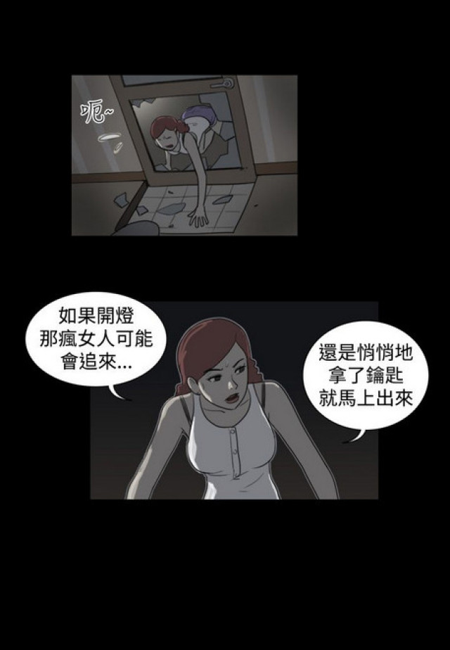 《奇妙世界》漫画最新章节第26话免费下拉式在线观看章节第【7】张图片