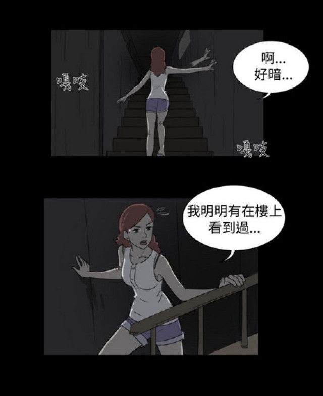 《奇妙世界》漫画最新章节第26话免费下拉式在线观看章节第【6】张图片