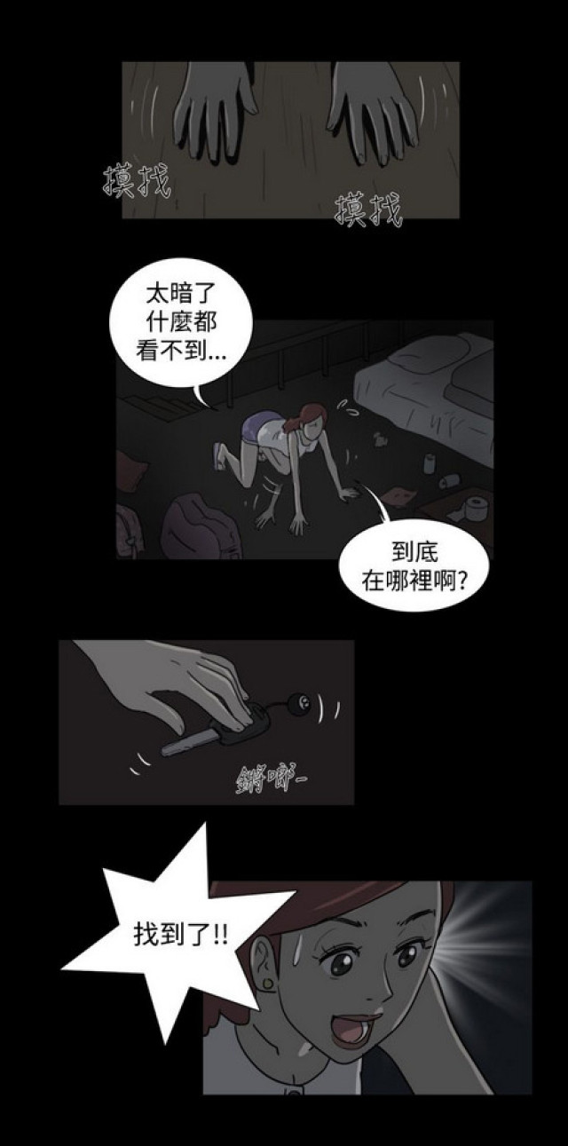 《奇妙世界》漫画最新章节第26话免费下拉式在线观看章节第【5】张图片