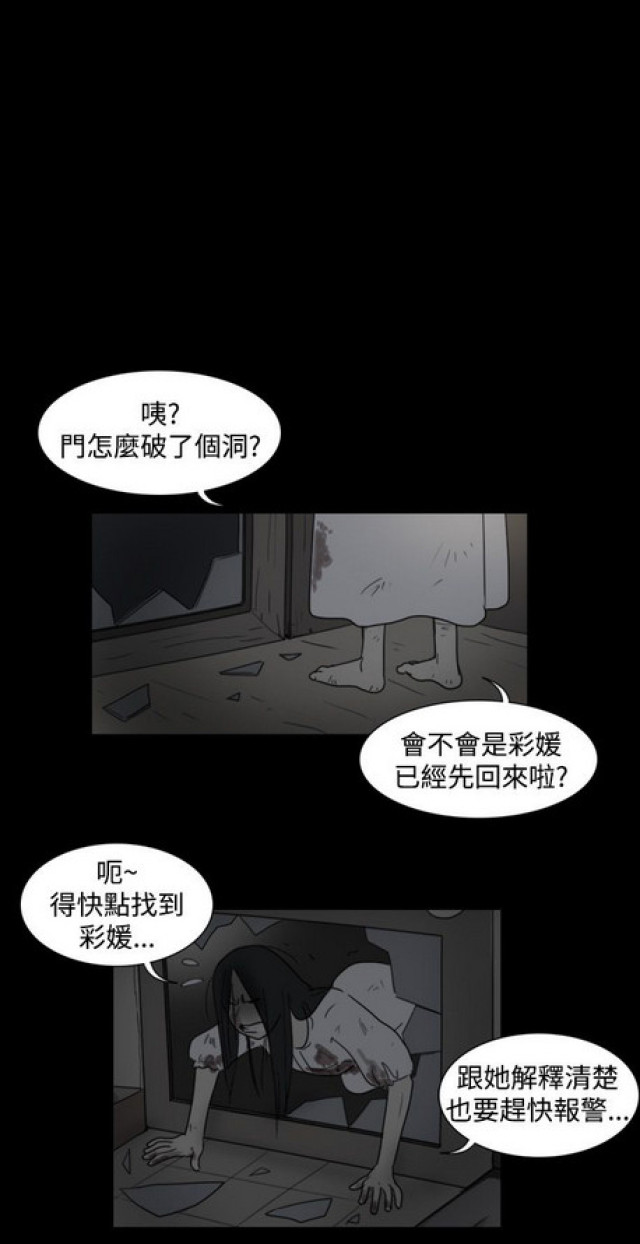 《奇妙世界》漫画最新章节第26话免费下拉式在线观看章节第【4】张图片