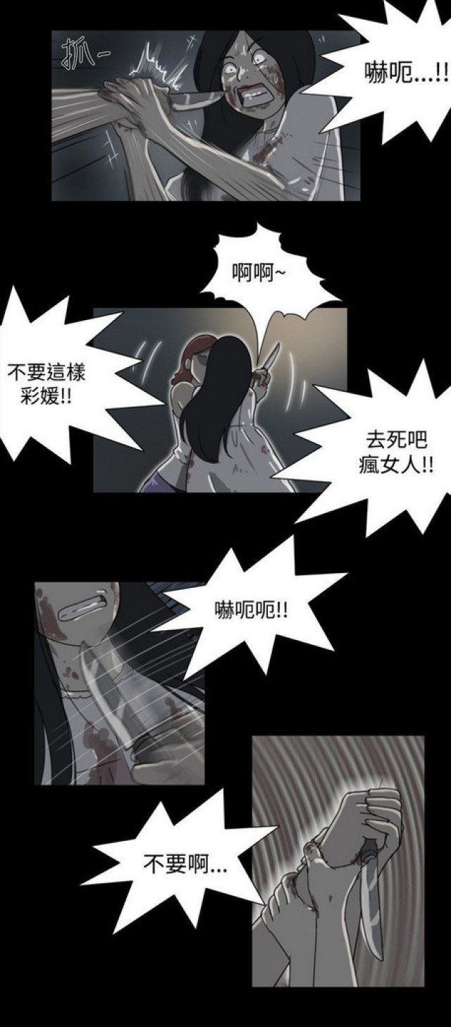 《奇妙世界》漫画最新章节第27话免费下拉式在线观看章节第【16】张图片