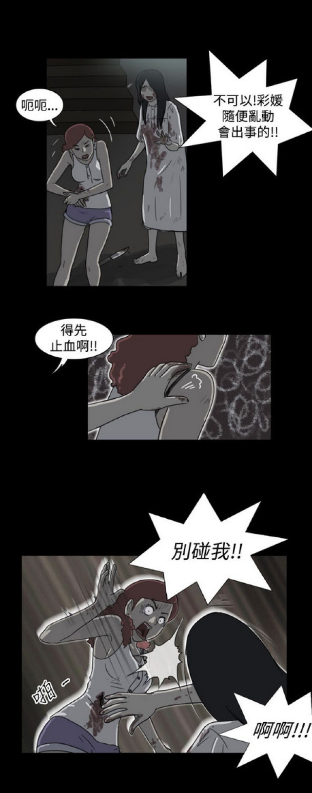 《奇妙世界》漫画最新章节第27话免费下拉式在线观看章节第【14】张图片