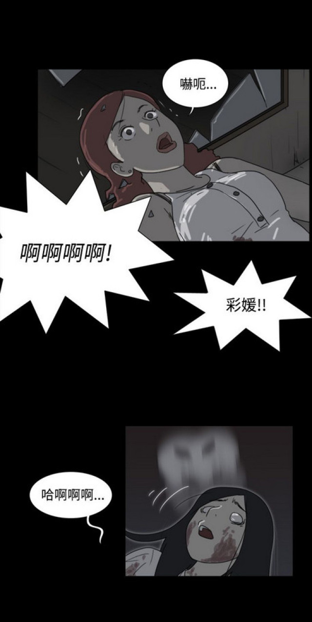 《奇妙世界》漫画最新章节第27话免费下拉式在线观看章节第【12】张图片