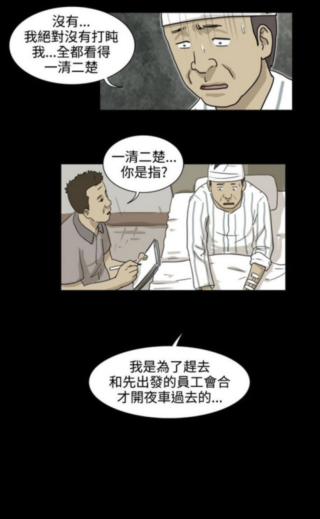 《奇妙世界》漫画最新章节第27话免费下拉式在线观看章节第【6】张图片