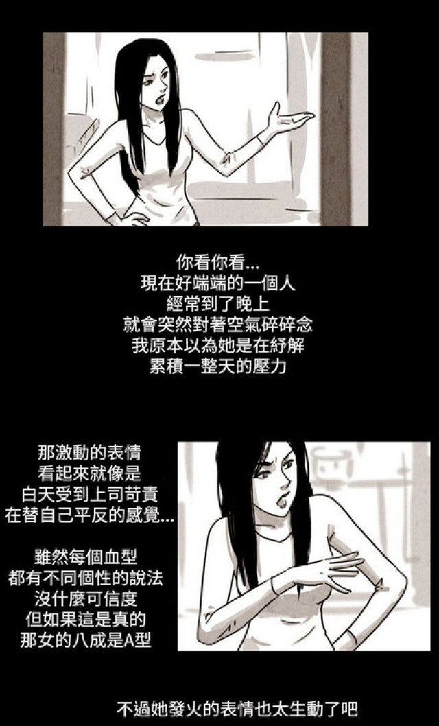 《奇妙世界》漫画最新章节第28话免费下拉式在线观看章节第【11】张图片