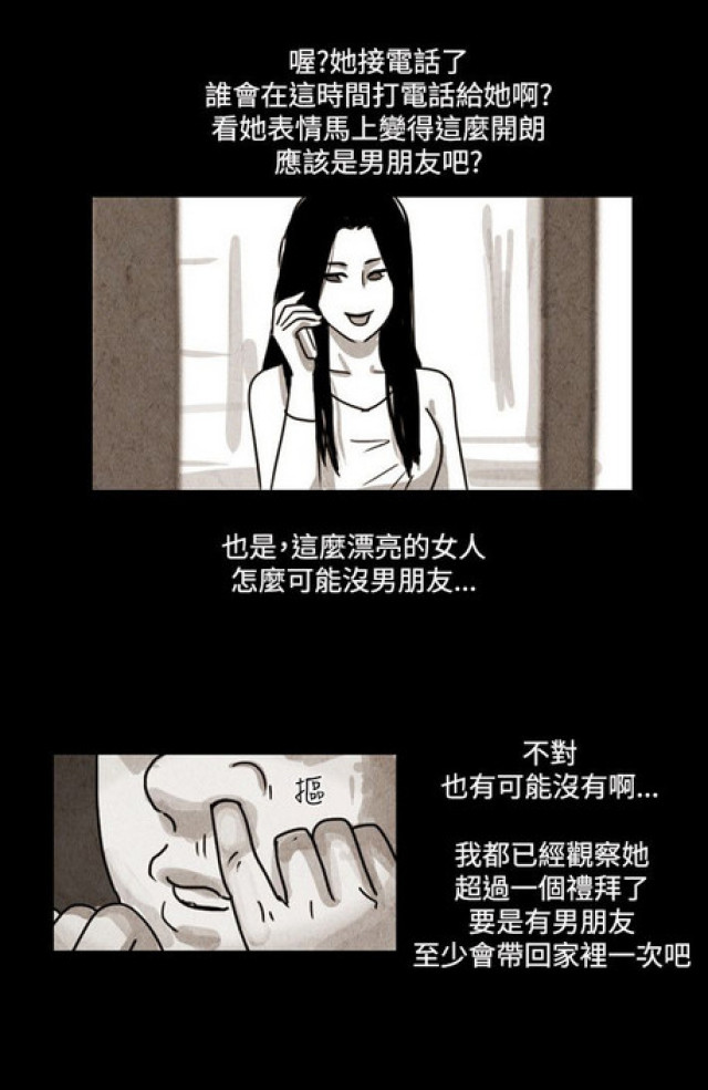 《奇妙世界》漫画最新章节第28话免费下拉式在线观看章节第【9】张图片