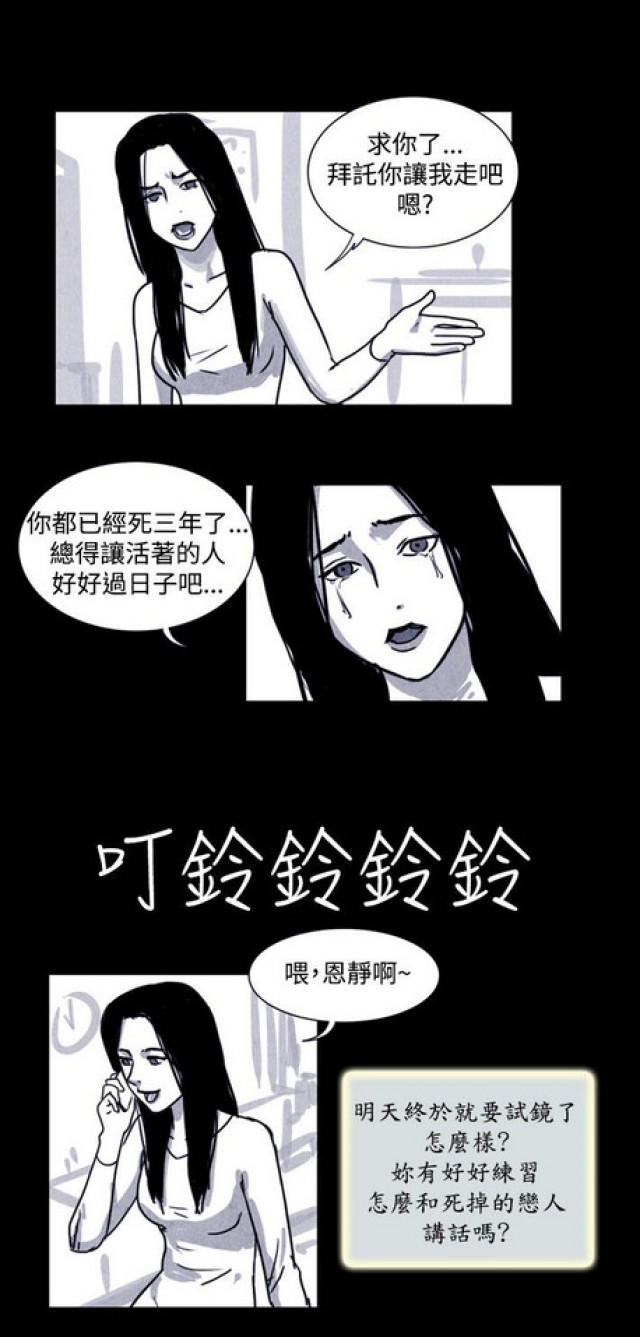 《奇妙世界》漫画最新章节第28话免费下拉式在线观看章节第【5】张图片