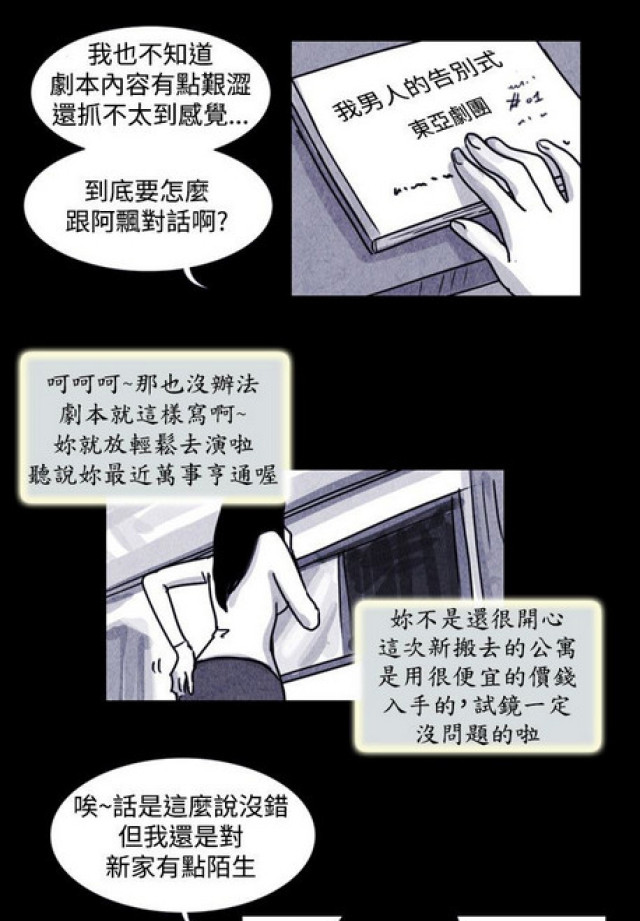 《奇妙世界》漫画最新章节第28话免费下拉式在线观看章节第【4】张图片