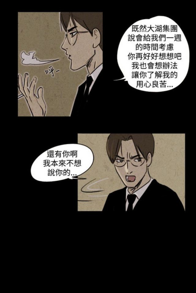 《奇妙世界》漫画最新章节第29话免费下拉式在线观看章节第【13】张图片