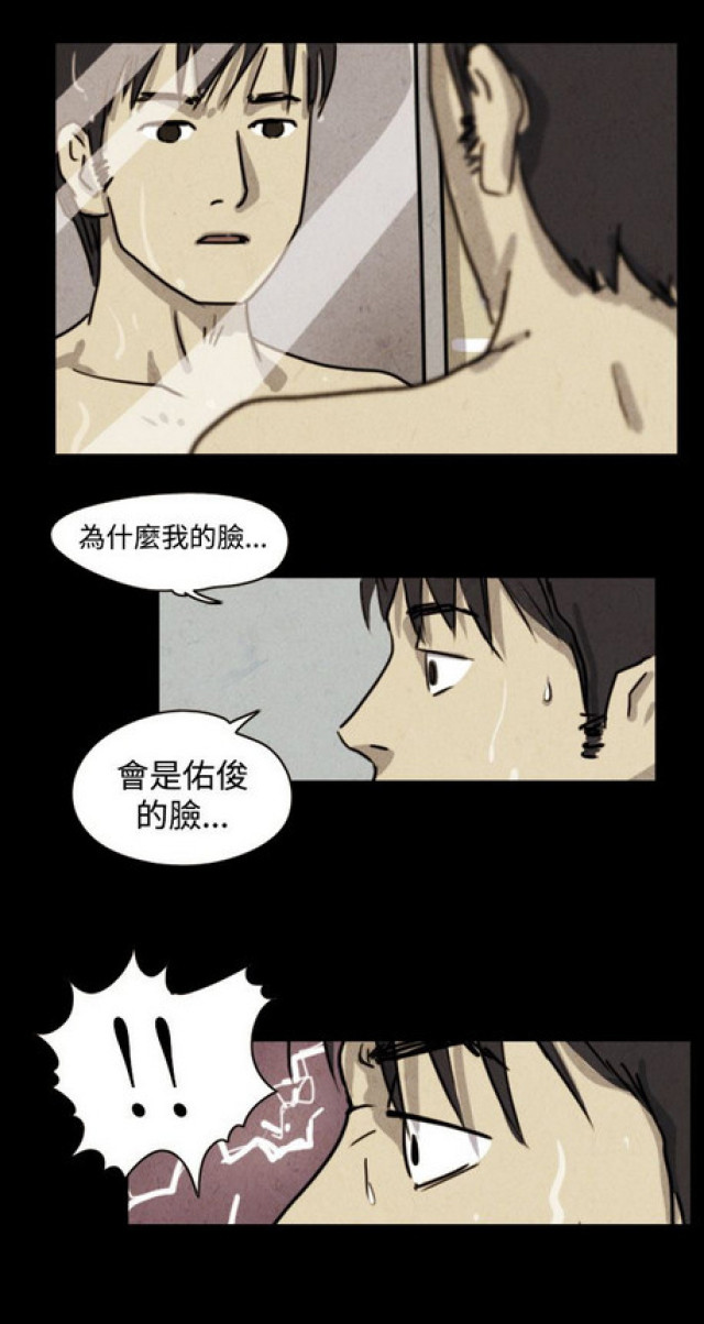 《奇妙世界》漫画最新章节第29话免费下拉式在线观看章节第【4】张图片