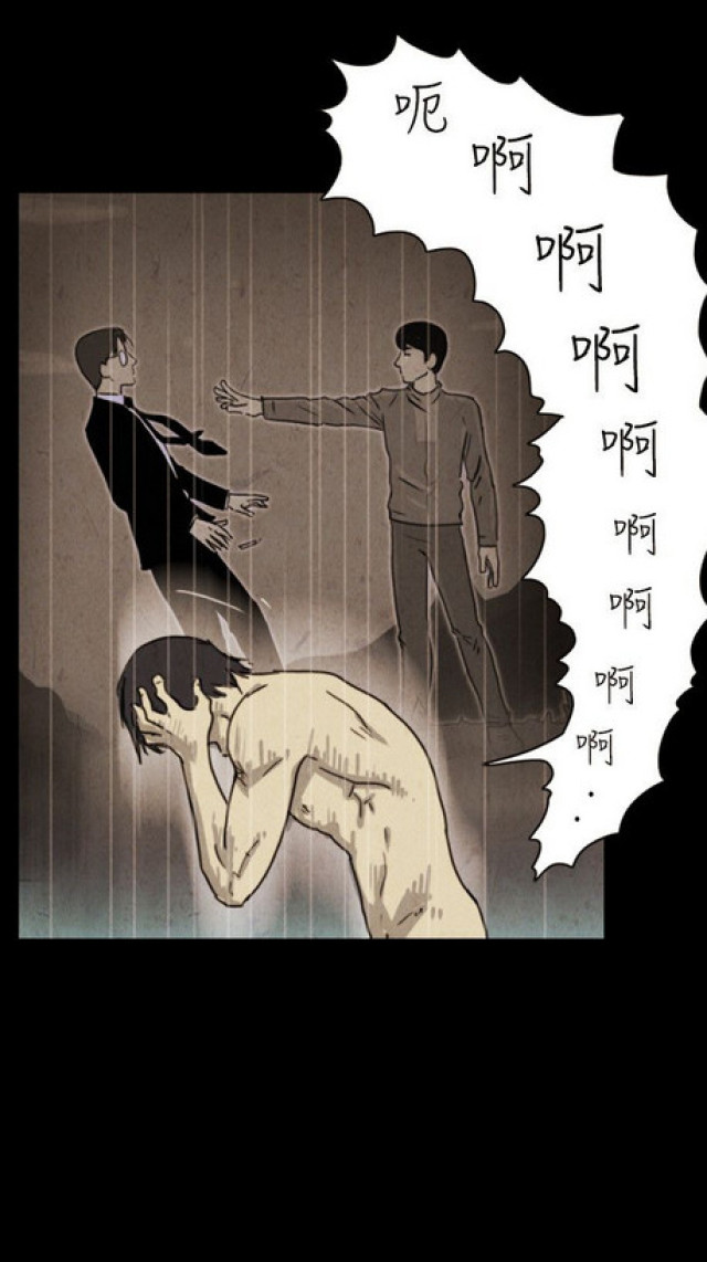 《奇妙世界》漫画最新章节第29话免费下拉式在线观看章节第【3】张图片