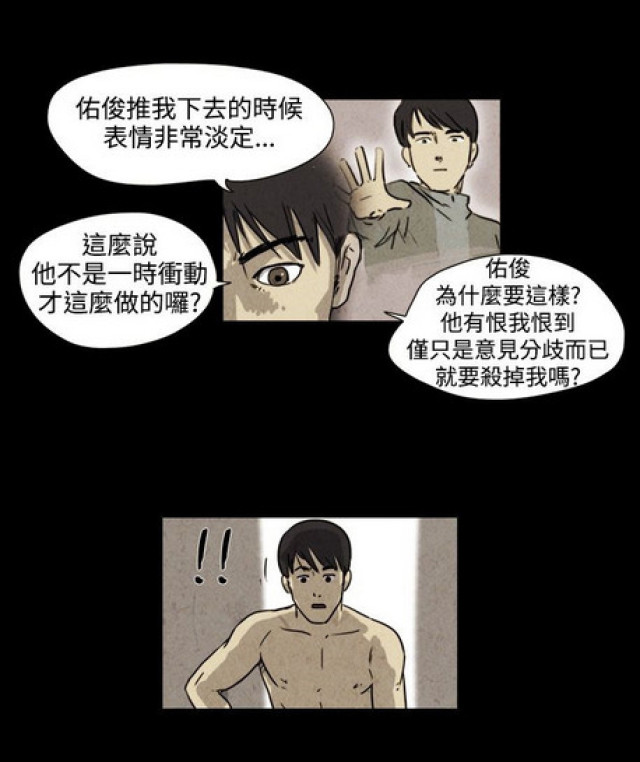 《奇妙世界》漫画最新章节第30话免费下拉式在线观看章节第【18】张图片