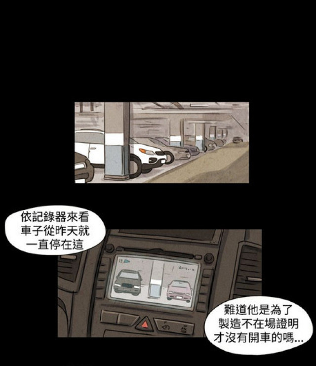 《奇妙世界》漫画最新章节第30话免费下拉式在线观看章节第【16】张图片