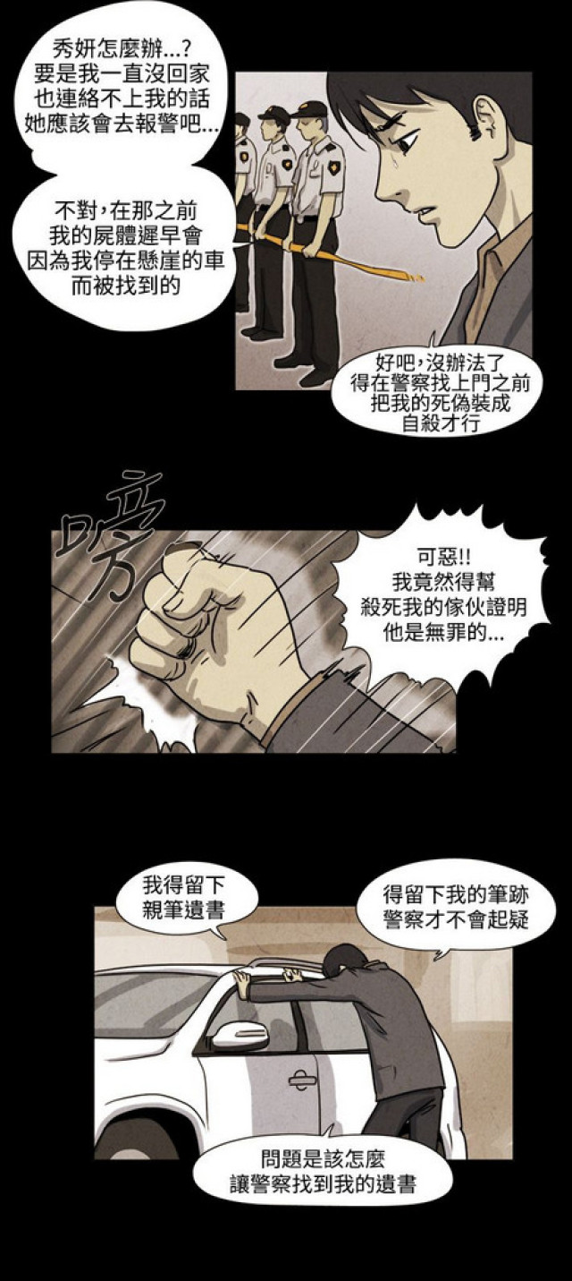 《奇妙世界》漫画最新章节第30话免费下拉式在线观看章节第【15】张图片