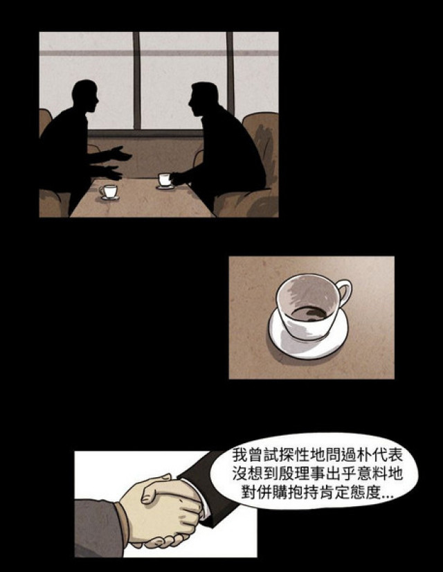 《奇妙世界》漫画最新章节第30话免费下拉式在线观看章节第【9】张图片