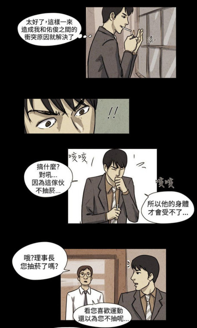 《奇妙世界》漫画最新章节第30话免费下拉式在线观看章节第【7】张图片