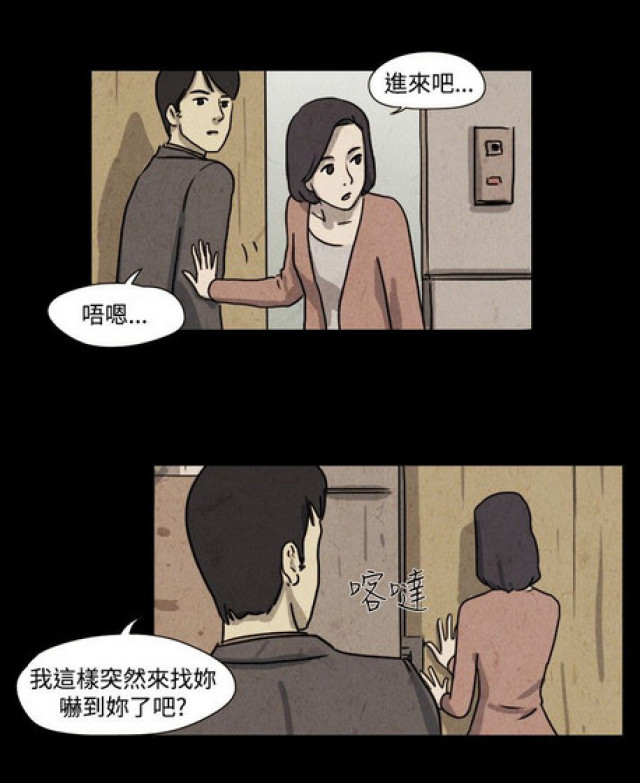 《奇妙世界》漫画最新章节第30话免费下拉式在线观看章节第【3】张图片