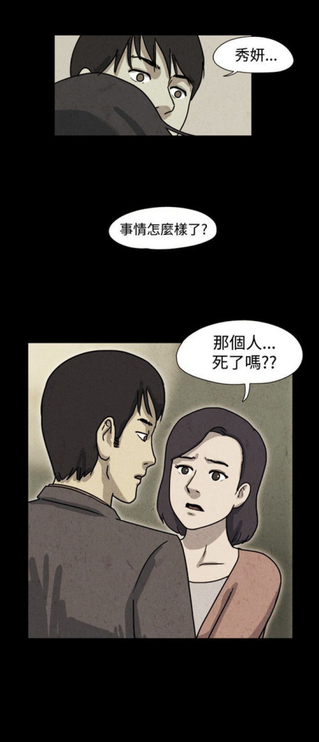 《奇妙世界》漫画最新章节第30话免费下拉式在线观看章节第【1】张图片