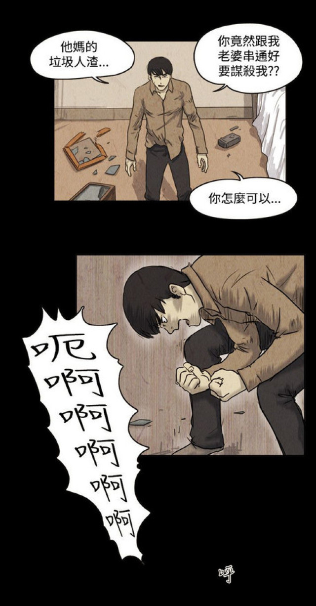 《奇妙世界》漫画最新章节第31话免费下拉式在线观看章节第【6】张图片