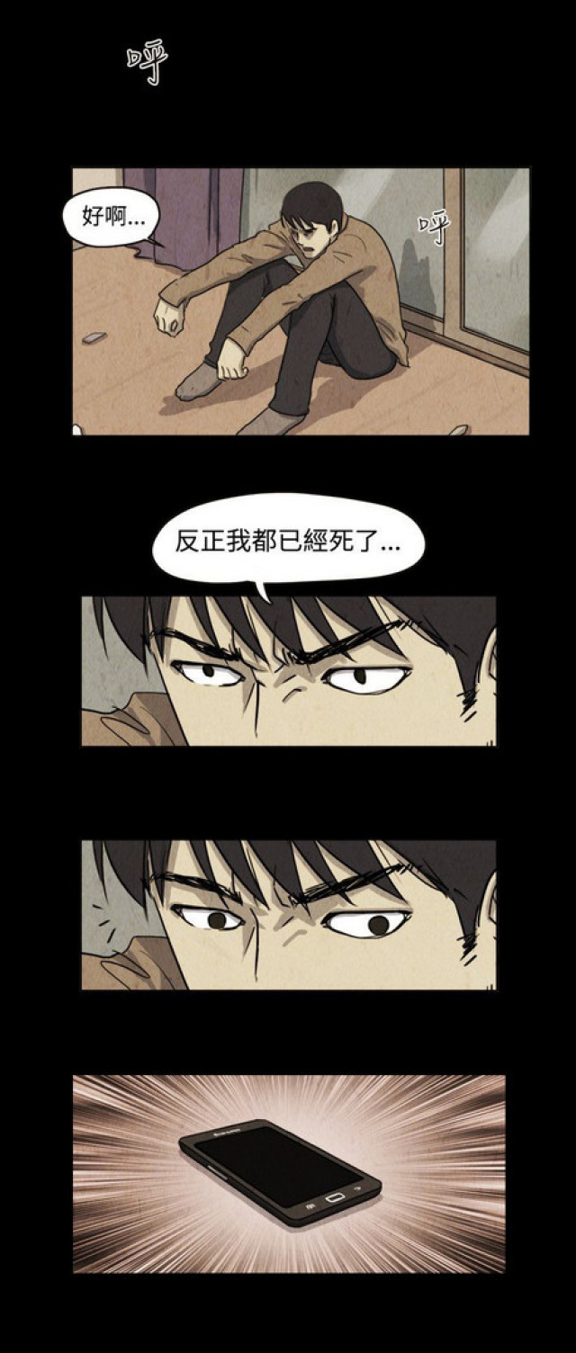 《奇妙世界》漫画最新章节第31话免费下拉式在线观看章节第【5】张图片