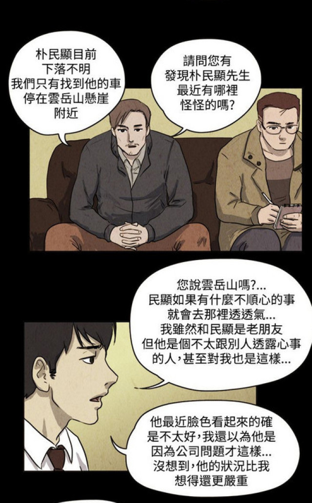 《奇妙世界》漫画最新章节第32话免费下拉式在线观看章节第【9】张图片