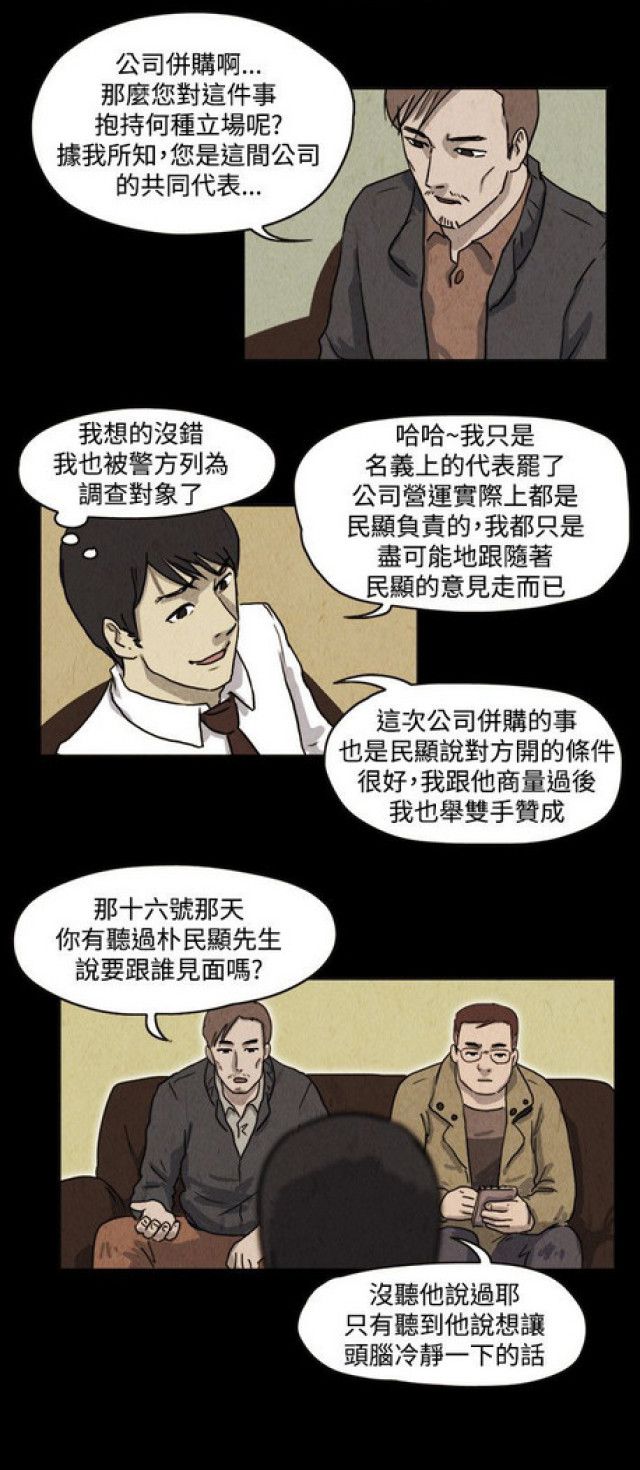 《奇妙世界》漫画最新章节第32话免费下拉式在线观看章节第【7】张图片