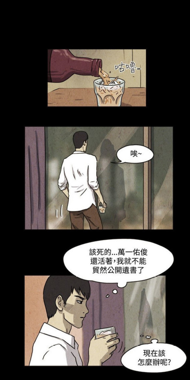 《奇妙世界》漫画最新章节第32话免费下拉式在线观看章节第【2】张图片