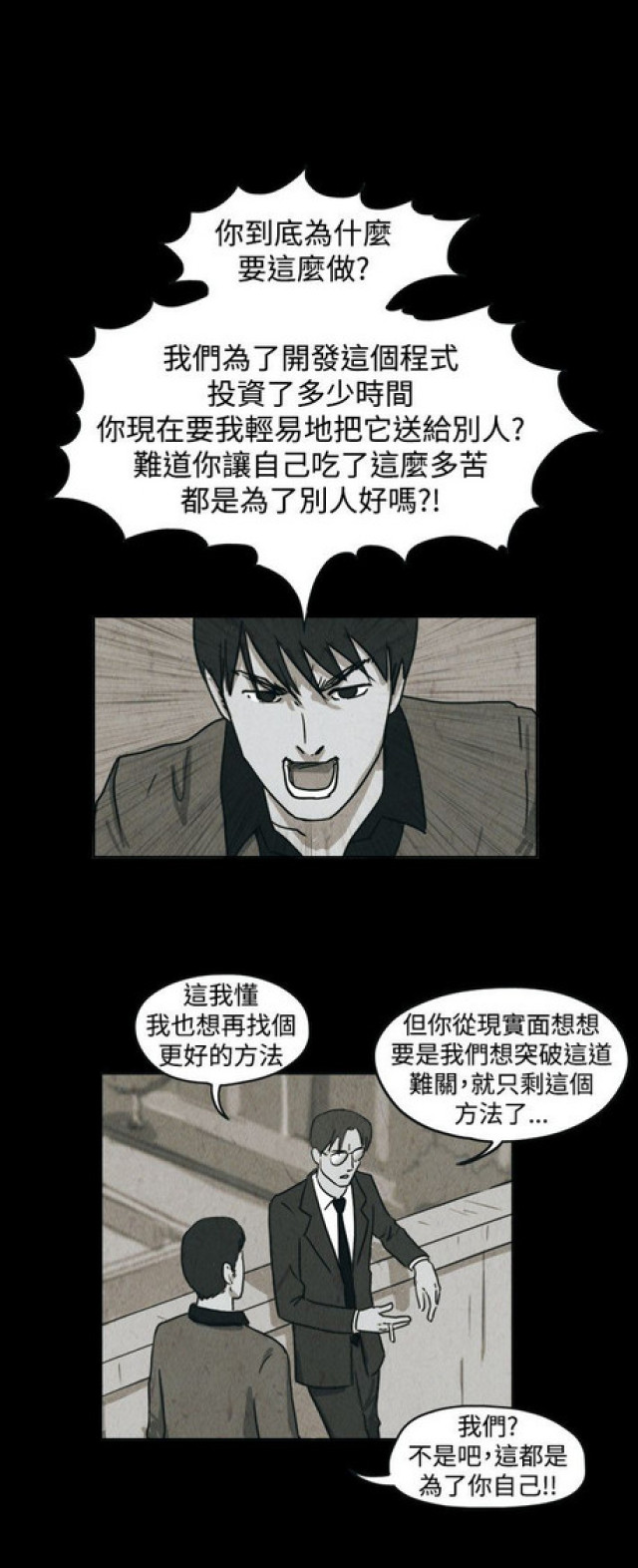 《奇妙世界》漫画最新章节第33话免费下拉式在线观看章节第【13】张图片